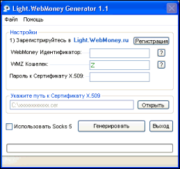 Скачать webmoney generator 9.0 crack программы для Windows. . Интернет.